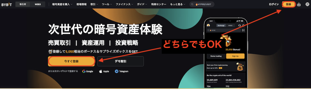 登録