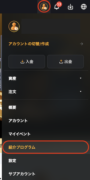 確認