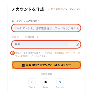 紹介コード