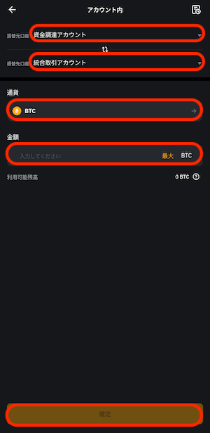 資金移動２