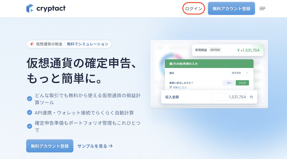 連携