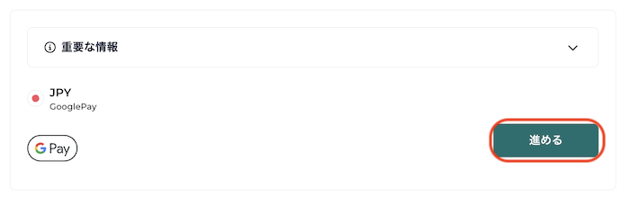 Google Pay2