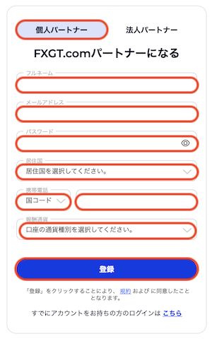 touroku