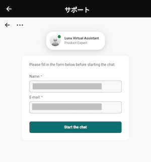 サポート