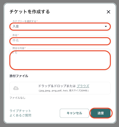 銀行送金