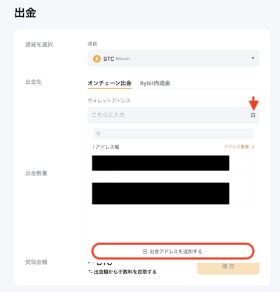 アドレス追加