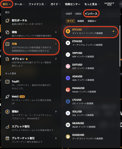 インバース