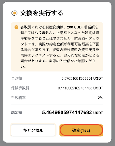 コンバート３