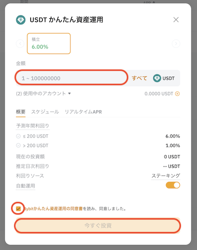 ステーキング３