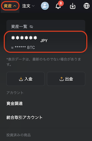 交換