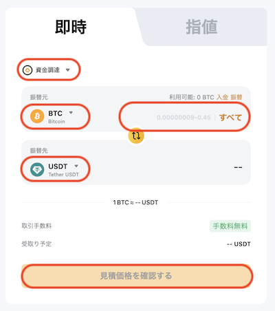 交換２