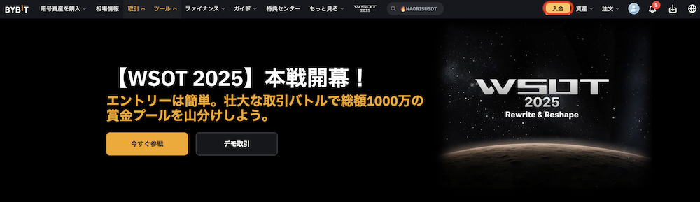 入金