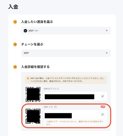 入金手数料