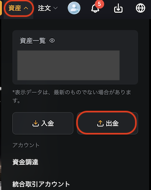出金
