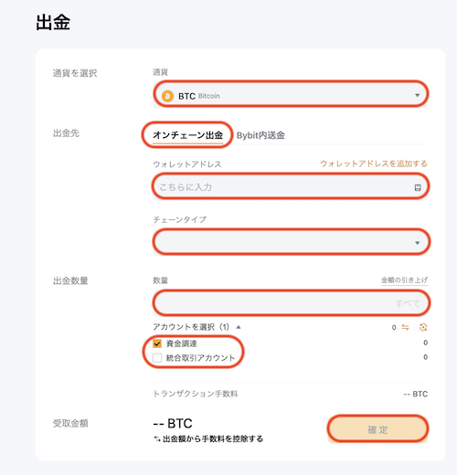 出金２