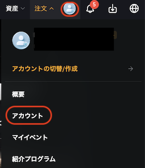 本人確認