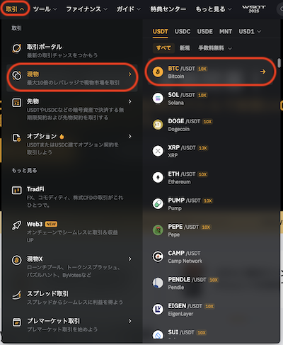 現物