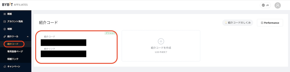 確認