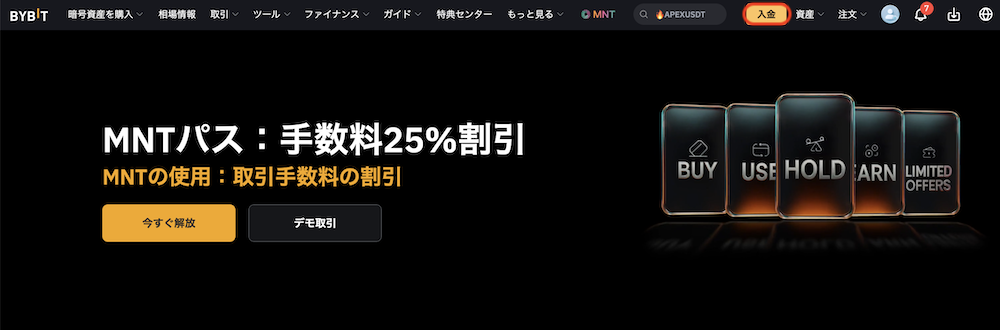 入金