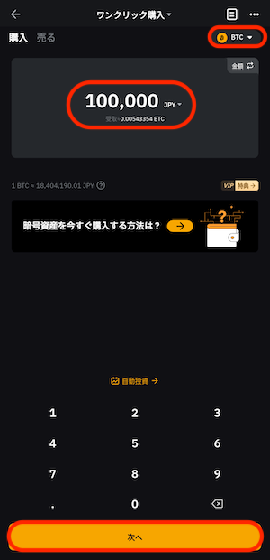 入金３