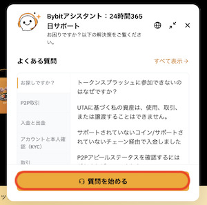 問い合わせ２
