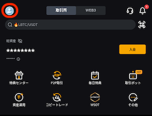 本人確認
