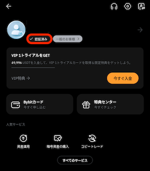 本人確認２