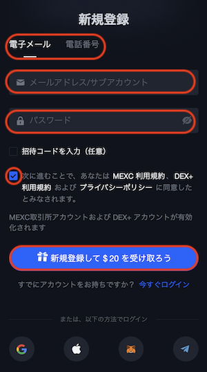 登録
