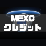 MEXCのクレジットカード入金・購入方法｜手数料や入金できない原因・対処法も徹底解説！