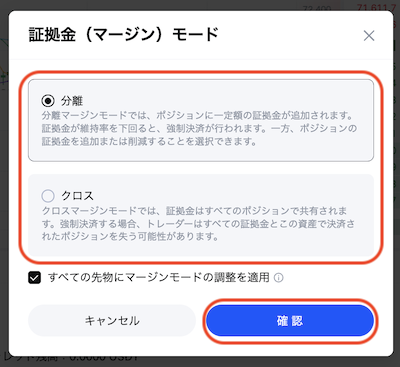 マージンモード