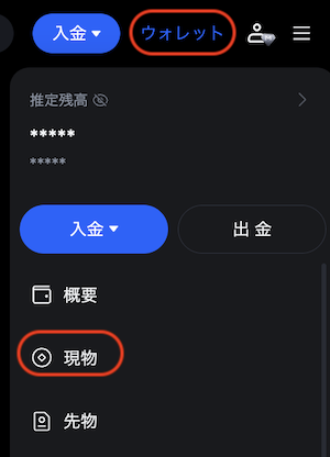 両替