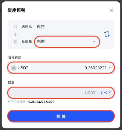 準備３