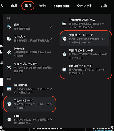 トレーダーを選択する