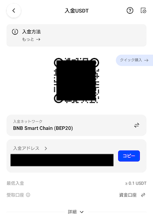 入金３