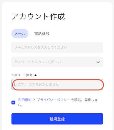 招待コード２