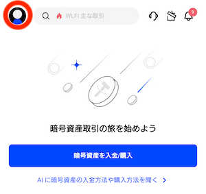 本人確認