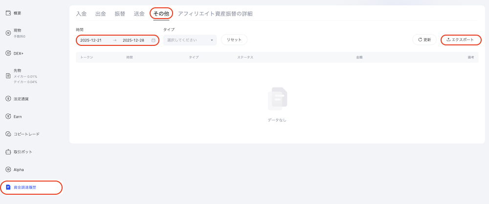 セービング