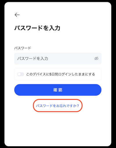 パスワードのコピー
