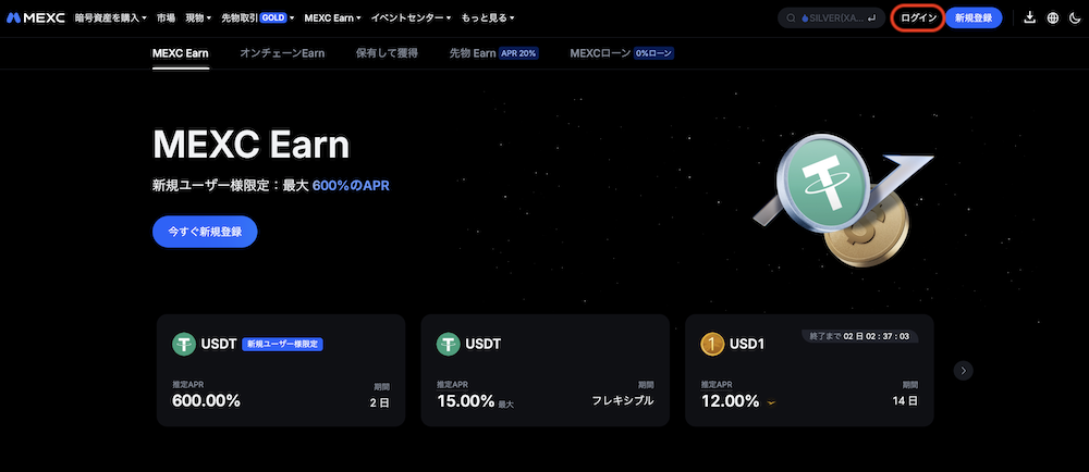 ログイン方法