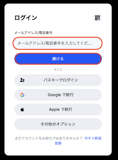ログイン２