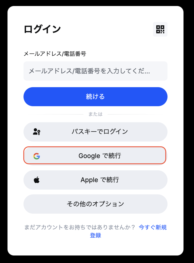 ログイン２のコピー