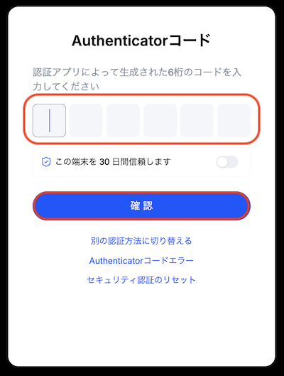 ログイン４