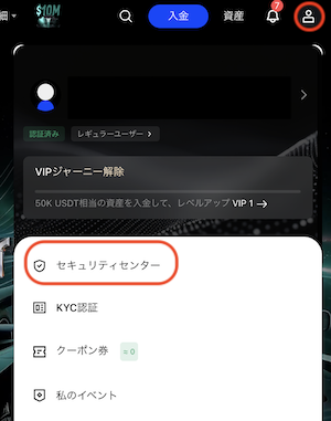 本人確認（KYC）のコピー