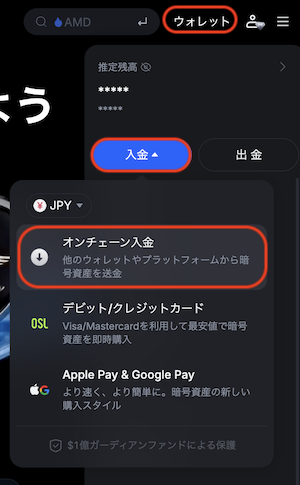 PCブラウザでの確認手順