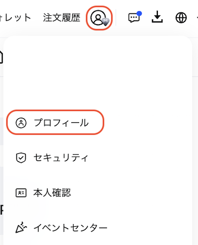 アカウント削除