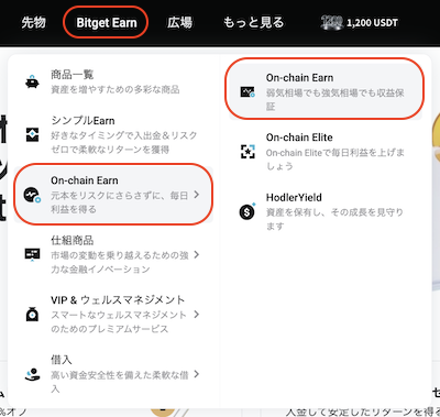 ステーキング