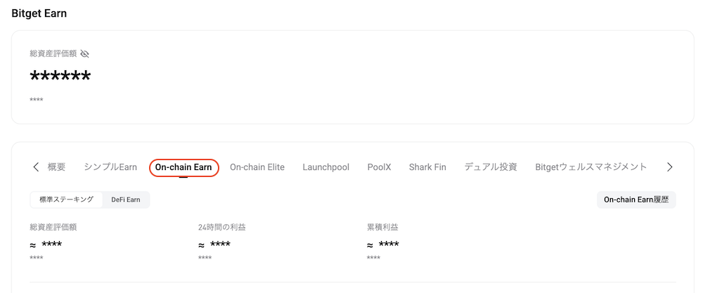 ステーキング解除