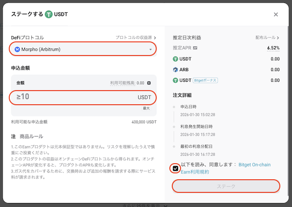 ステーキング３