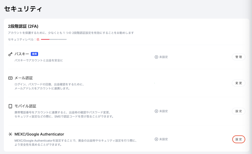 セキュリティ 4