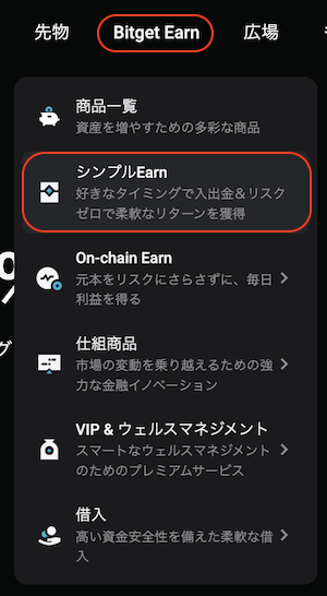 セービング